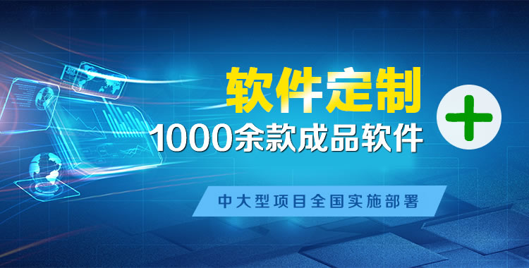两当软件开发